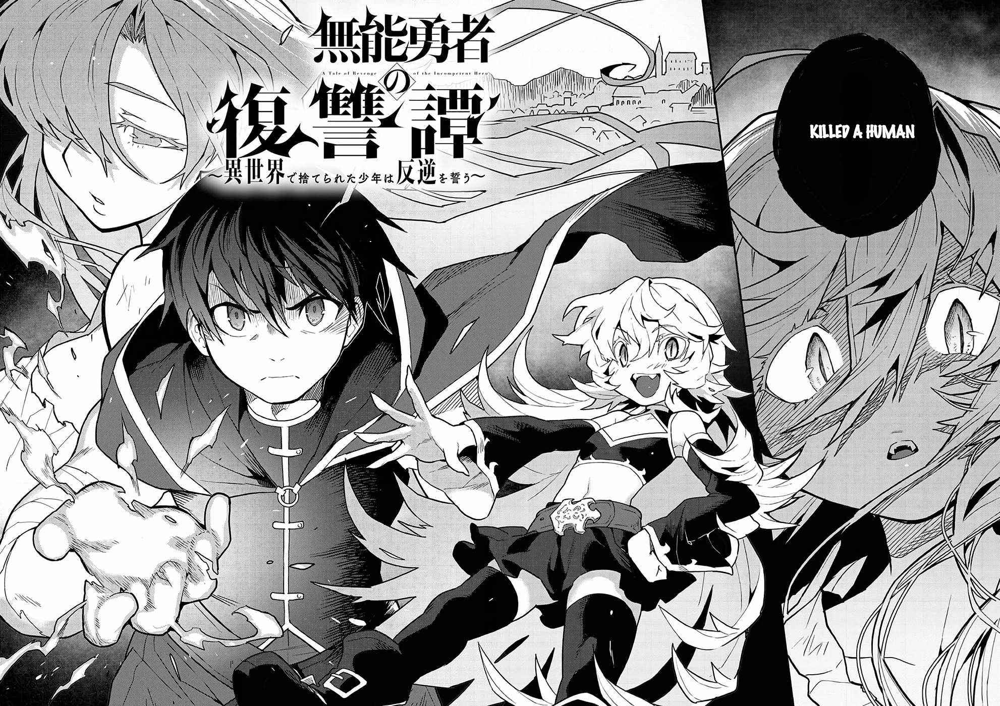 Munou Yuusha no Fukushuutan ~Isekai de Suterareta Shounen wa Hangyaku wo Chikau~ Chapter 1 3